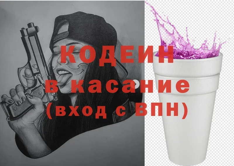 Кодеин Purple Drank  OMG вход  Терек 