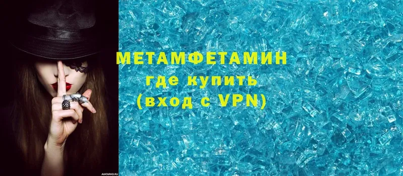 МЕТАМФЕТАМИН мет  Терек 